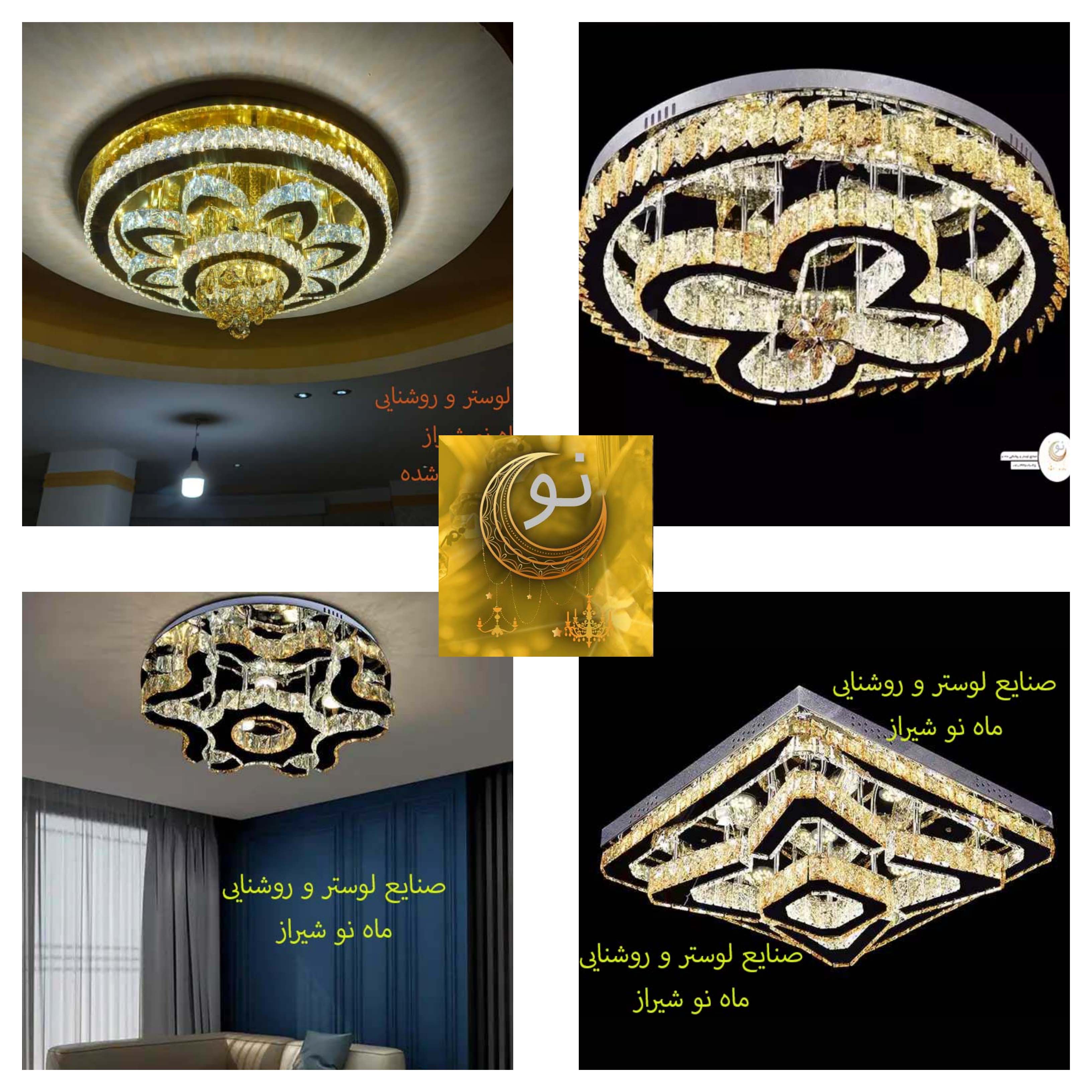 لوستر مدرن سقفی