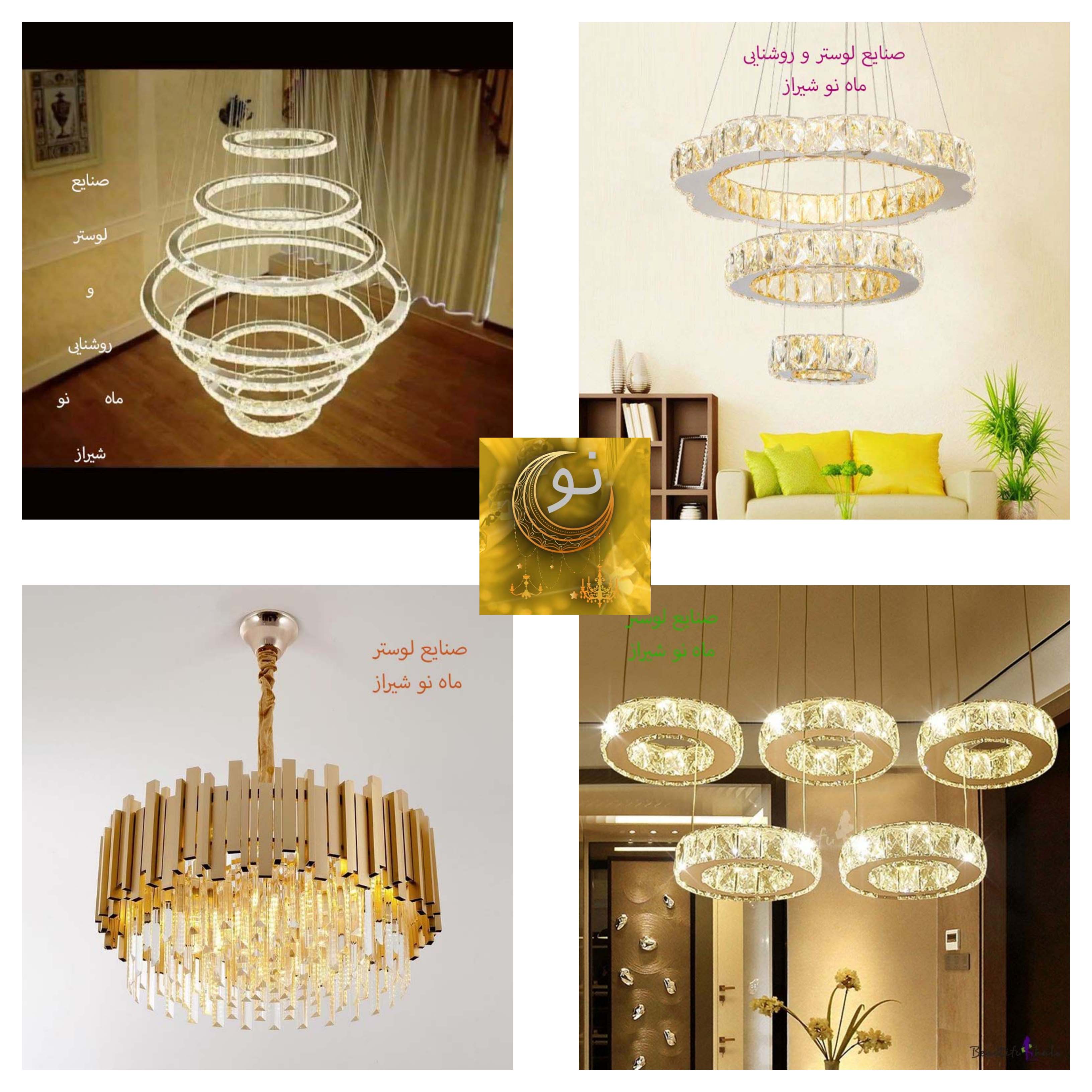 لوستر مدرن آویزی