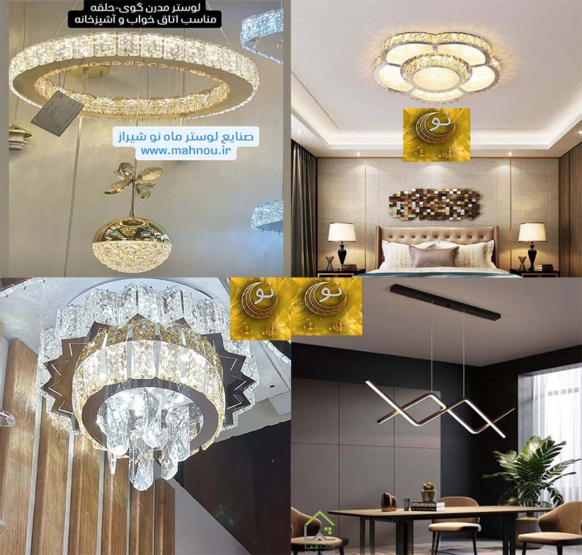 لوستر ارزان و شیک پذیرایی و اتاق خواب برای سال 1404  : چطور انتخابی مقرون به صرفه و زیبا داشته باشیم؟