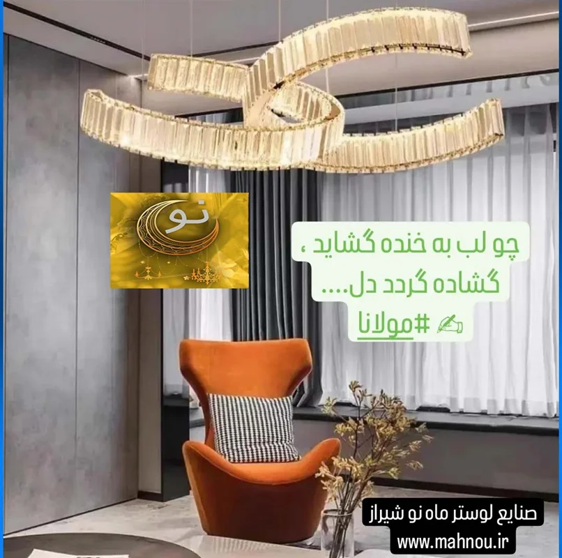 لوستر مدرن آویزی طرح C با کریستال بلند سایز 40 و دو لاین نوری