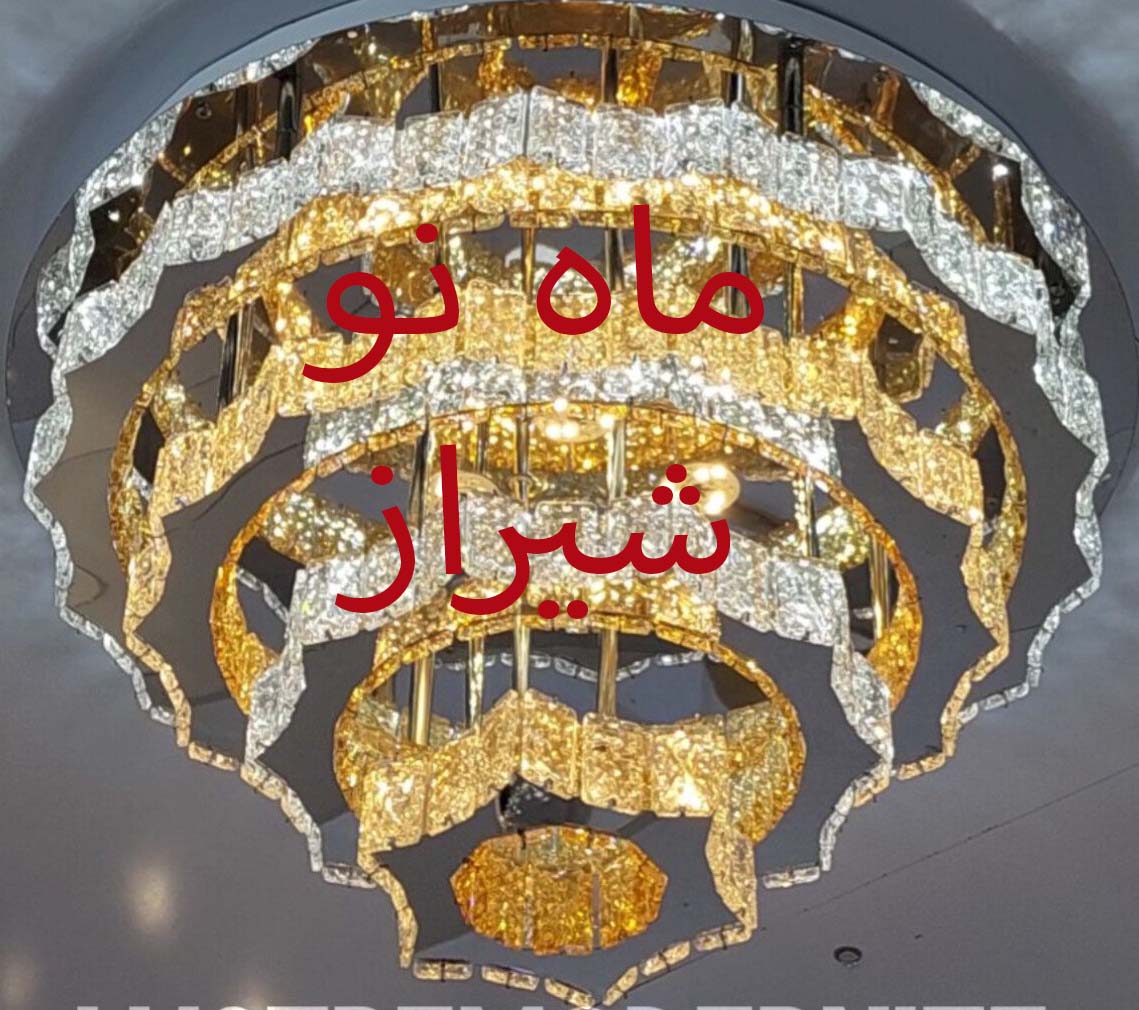 لوستر سقفی پذیرایی مدل یاسمین