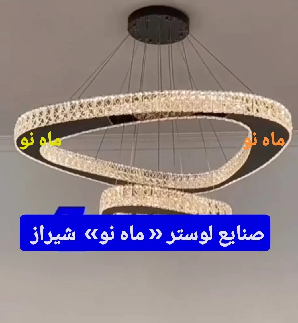 جدیدترین لوستر مدرن آویزی کد 14051 سایز 40- 60