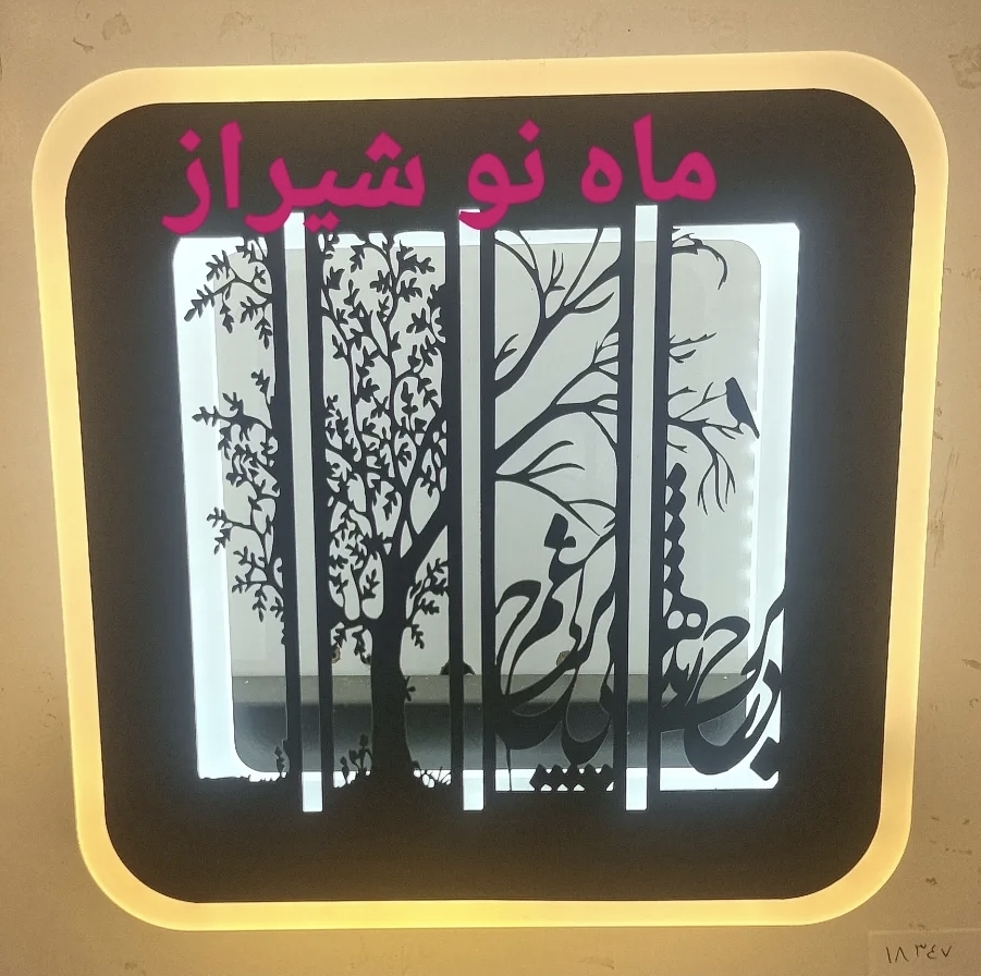 لوستر دیواری طرحدار کد 7-K-650