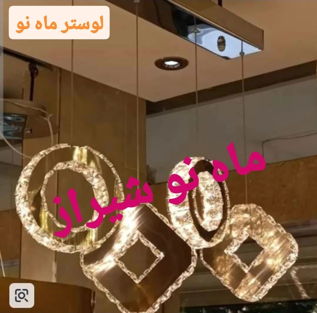 لوستر جدید لاینر آویزی طرح سیمین