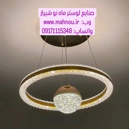 لوستر فوق مدرن آویزی رنگ کروم - کد MAH_F_225