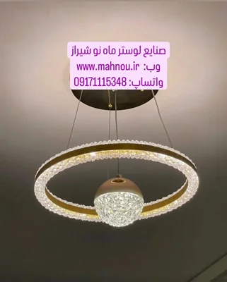 لوستر فوق مدرن آویزی رنگ کروم - کد MAH_F_225