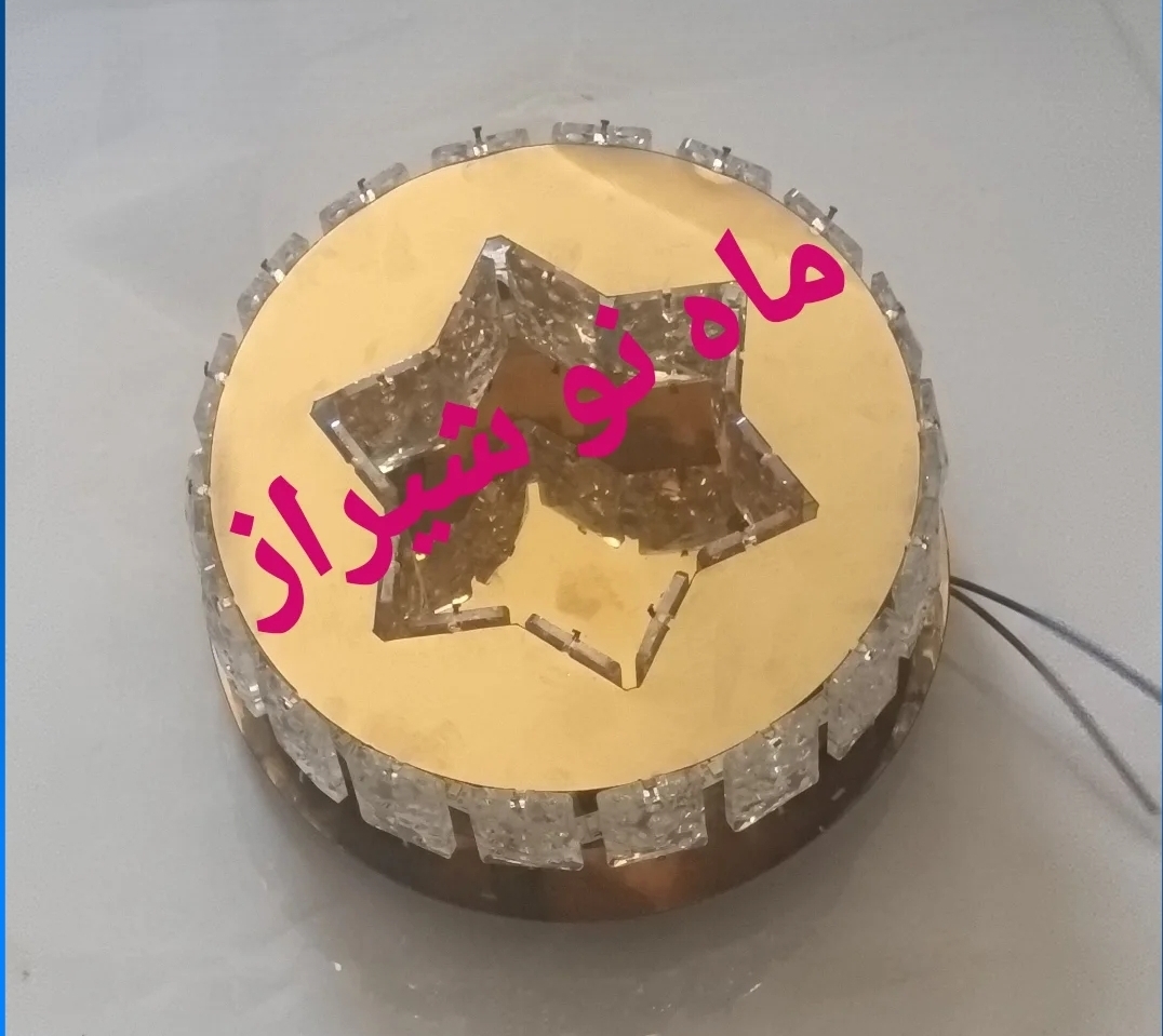 لوستر ارزان سقفی دیواری ژاله  (دایره قطر 20-30 cm) نور دوبل