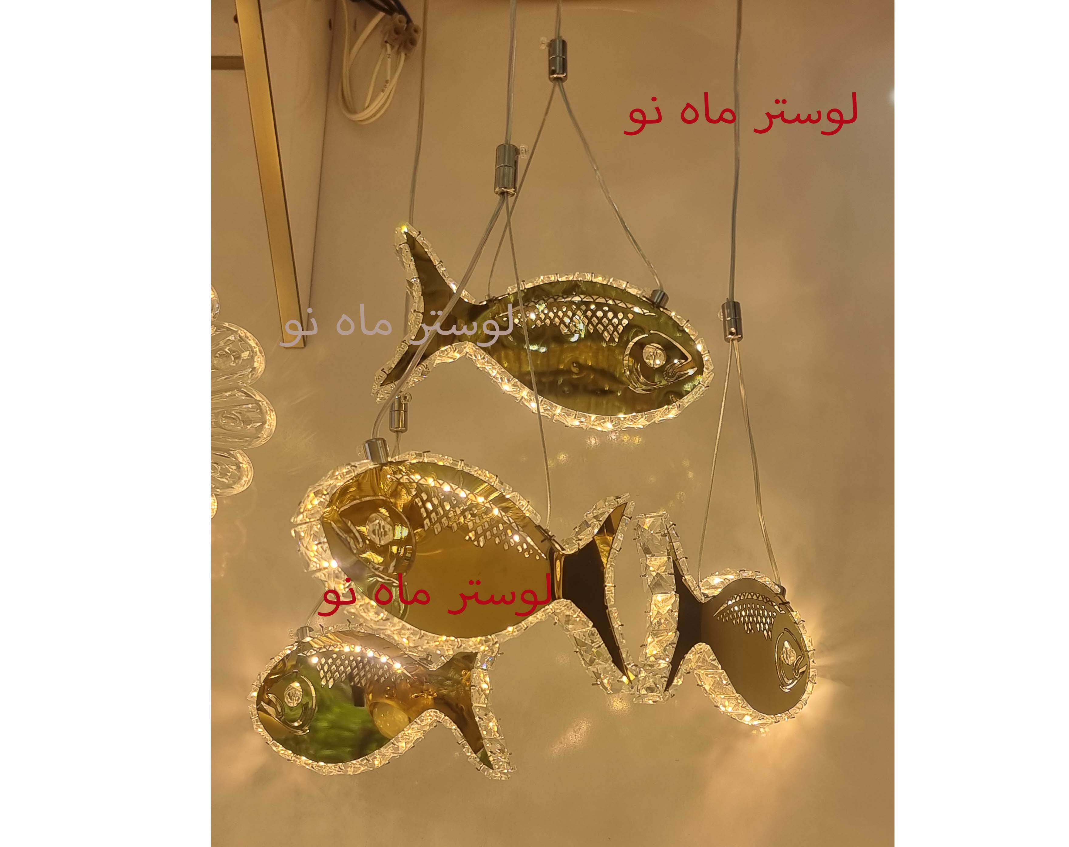لوستر مدرن جدید طرح ماهی