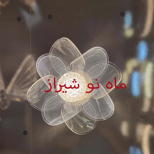 لوستر جدید، لوکس و فوق مدرن آویزی   کد MAH_F_1232