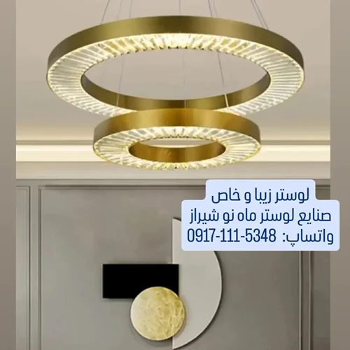 لوستر مدرن آویزی کد 2027  سایز   cm 50-70