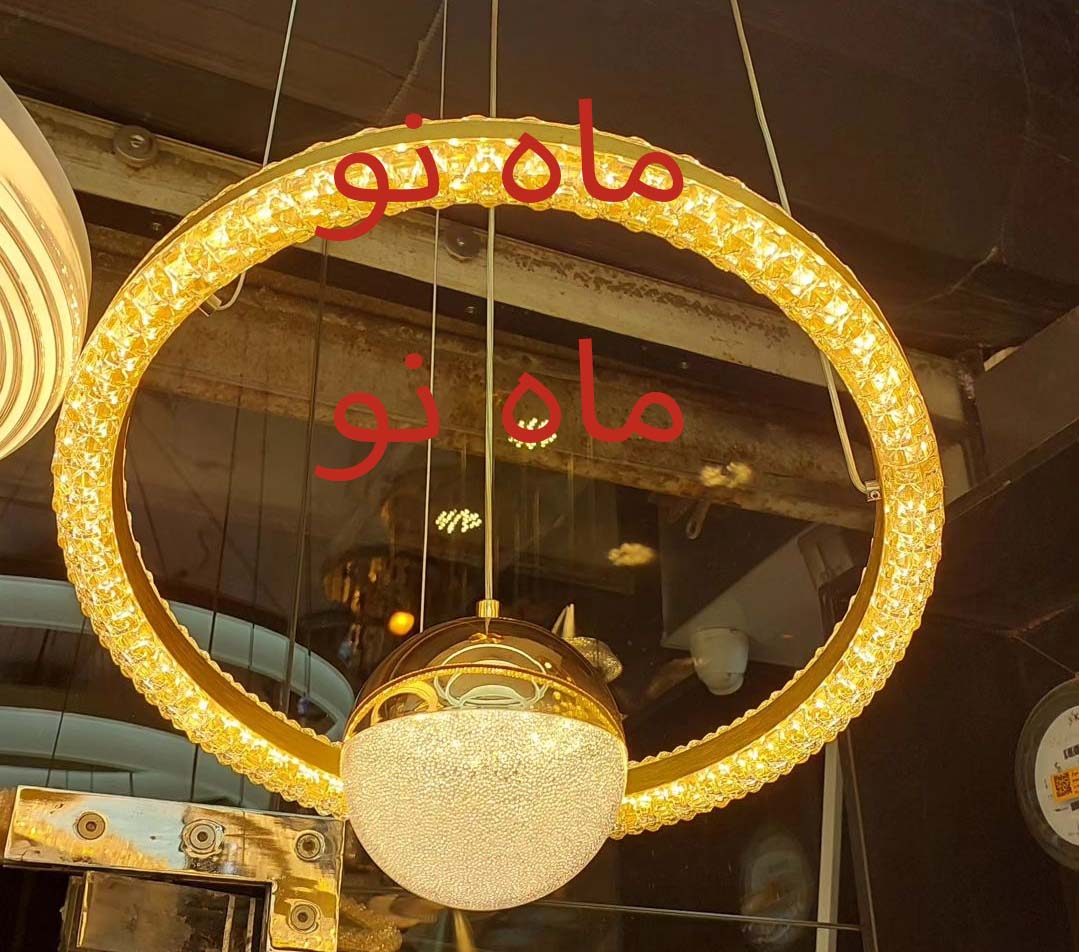 لوستر مدرن آویزی حلقه توپ   کد MAH_H_243