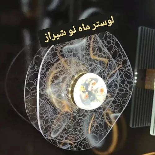 جدیدترین لوستر سقفی - دیواری   کد MAH_F_1223