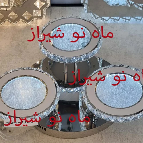 لوستر مدرن  اتاق خواب و پذیرایی کد 3_16276